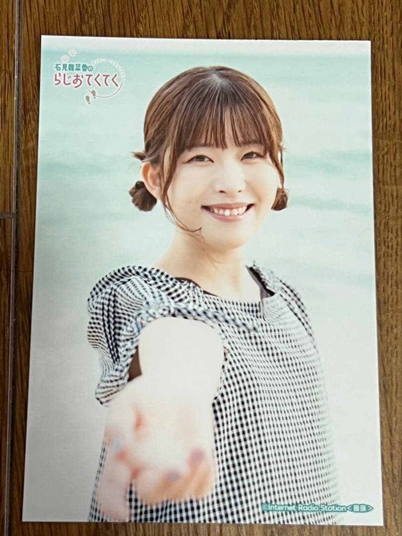 非売品 石見舞菜香 らじおてくてく イベント限定 ブロマイド 雑誌 まとめ売り