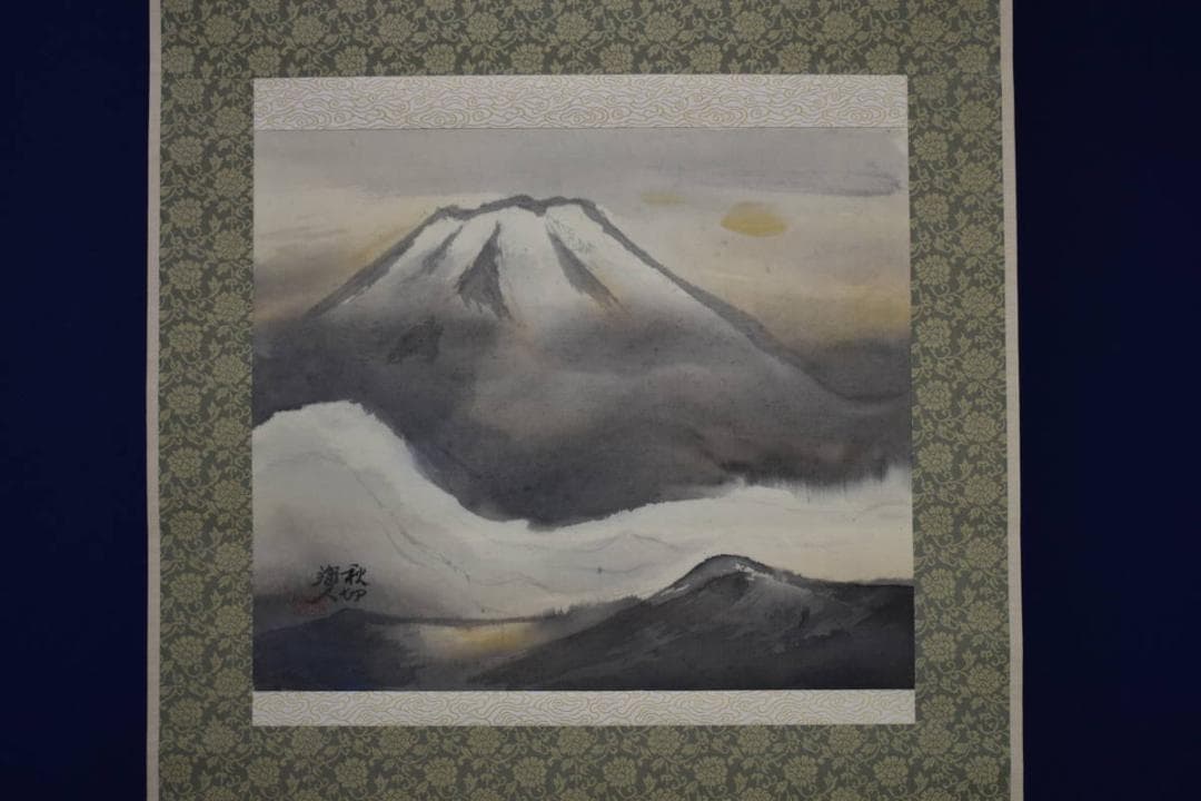 真作/河野秋邨/雲上富峰図/富士山水図/桐共箱付/布袋屋掛軸HH-466