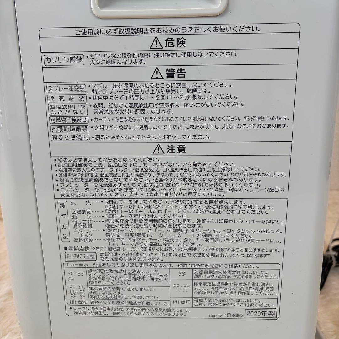 送料無料 コロナ FH-G3220Y 石油ファンヒーター 2020年製 美品