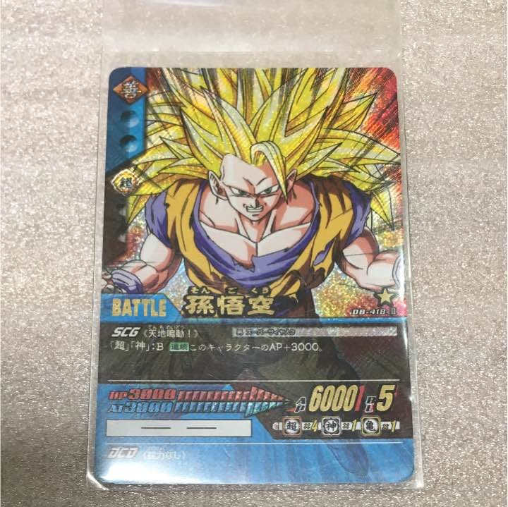 ドラゴンボール スーパーカードゲーム 孫悟空