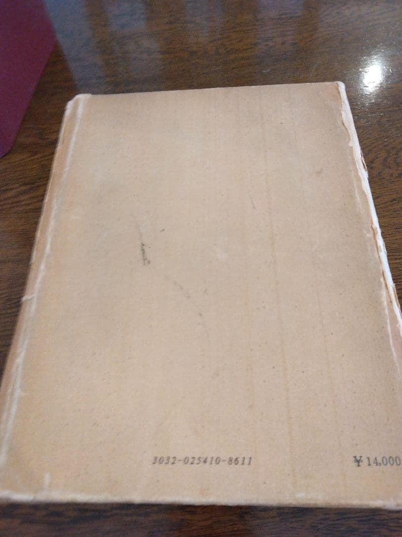 名著中の名著　明治憲法成立史　全2冊  稲田正次　有斐閣