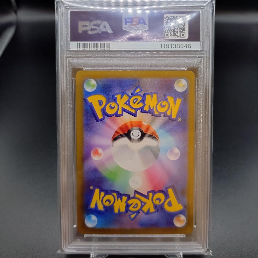 【PSA10】スグリ SAR SV8a テラスタルフェスex 230/187