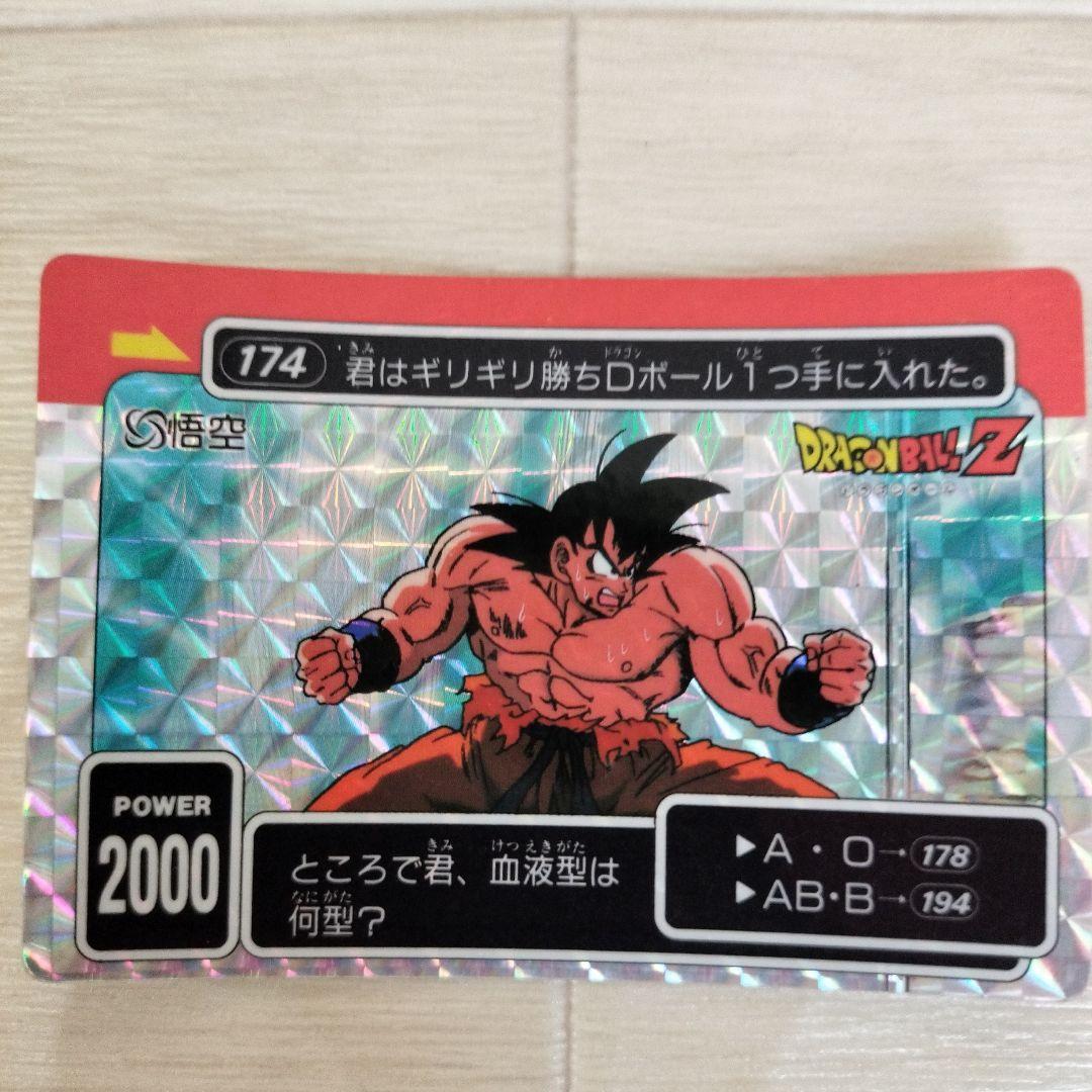 ドラゴンボール　カードダス 169 170 171 172 173 174