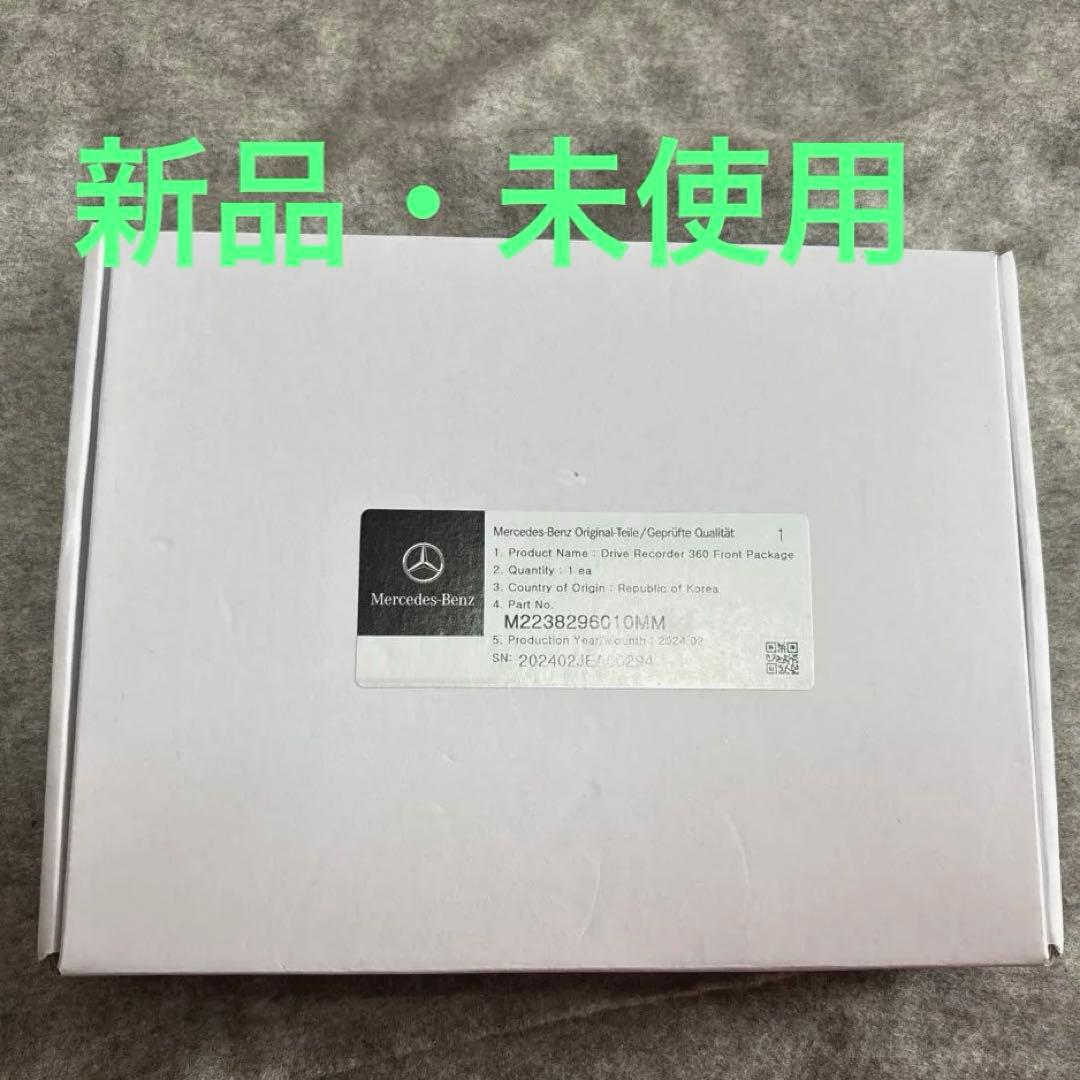 Zeusメルセデスベンツ　純正ドライブレコーダー　360度　フロント
