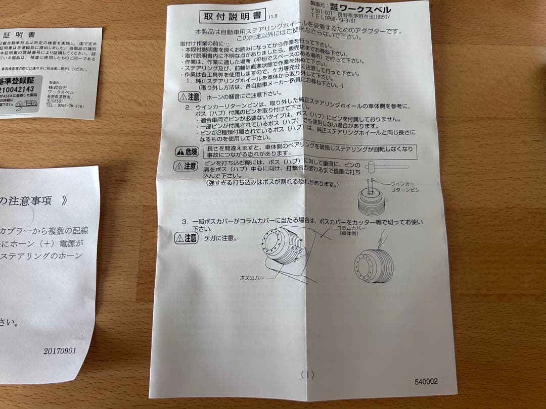 モモステトレックR T5ハイエースフルセットessexコラムカバーなど付属品多数