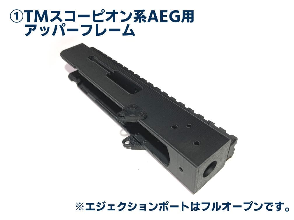 サトシ様ご依頼TMスコーピオン系AEG用アッパーフレーム+MP5Kパーツ