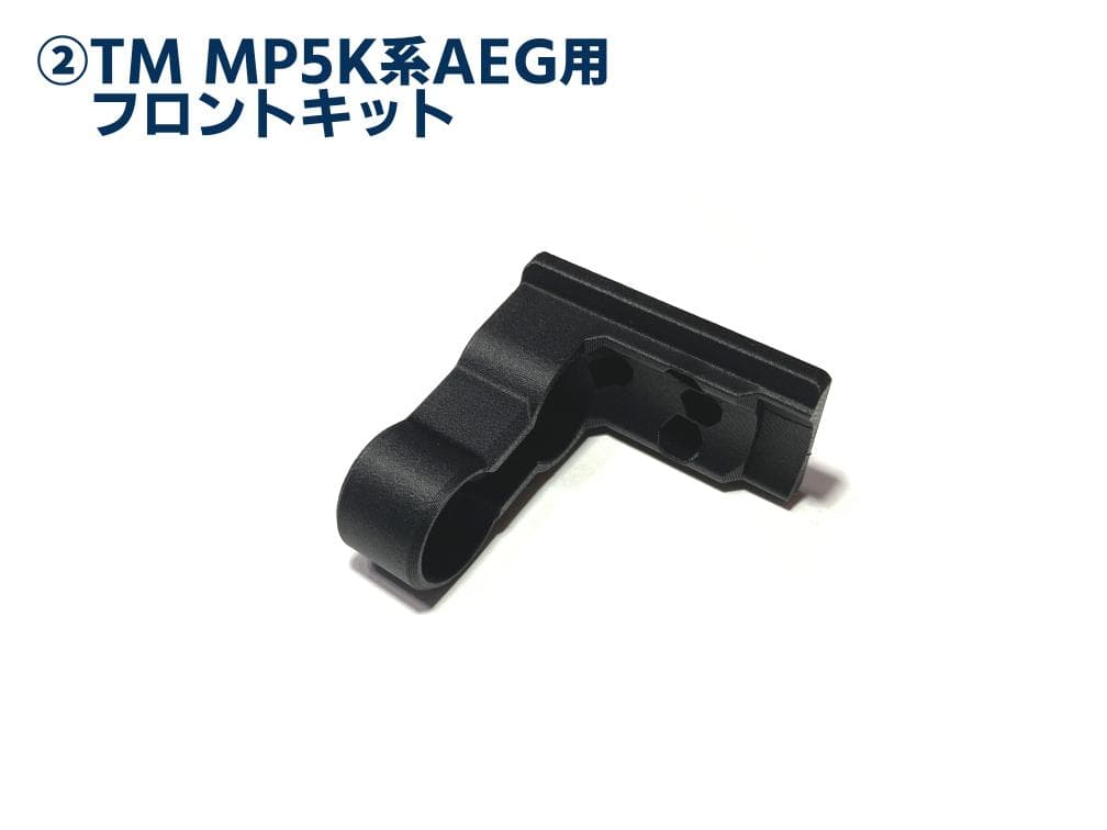 サトシ様ご依頼TMスコーピオン系AEG用アッパーフレーム+MP5Kパーツ