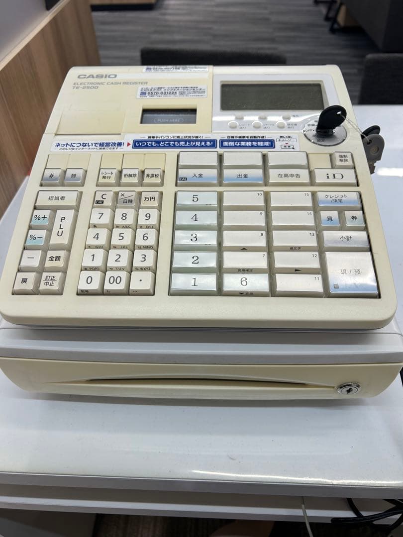 カシオレジスター　TE-2500