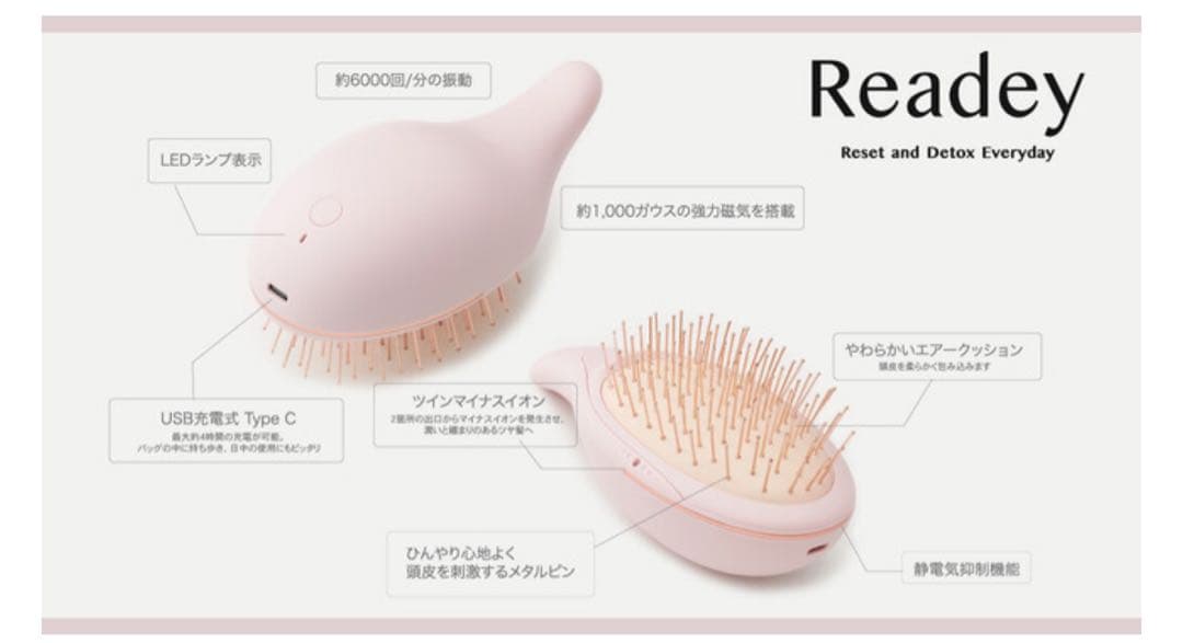 ナノエアリー reset&detoxブラシ