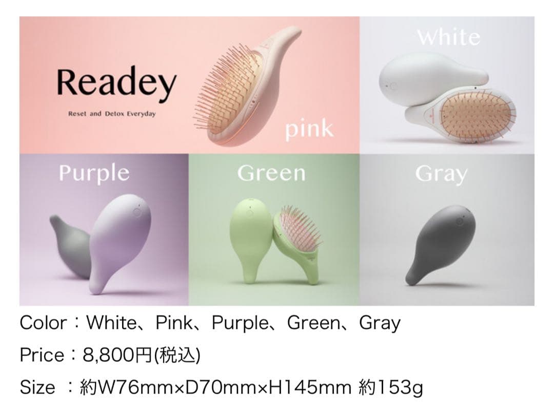 ナノエアリー reset&detoxブラシ