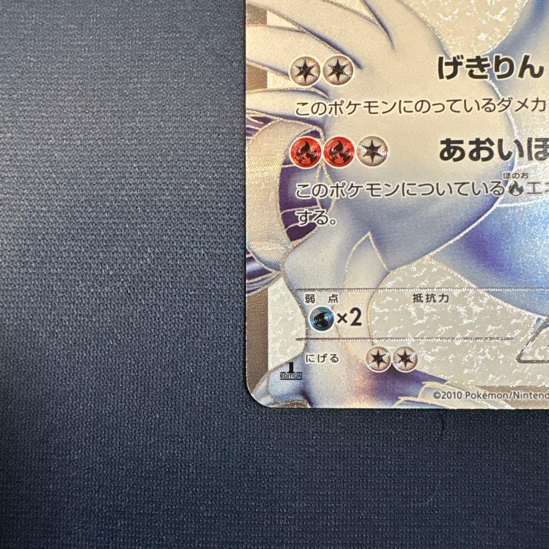 レシラム SR 1ED [055/053]拡張パック「ブラックコレクション」