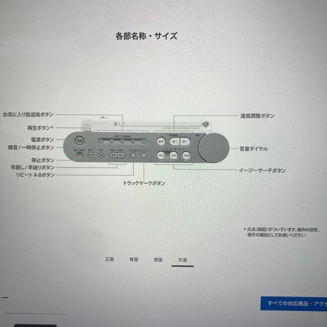 SONY ポータブルラジオレコーダーICZ-R260TV