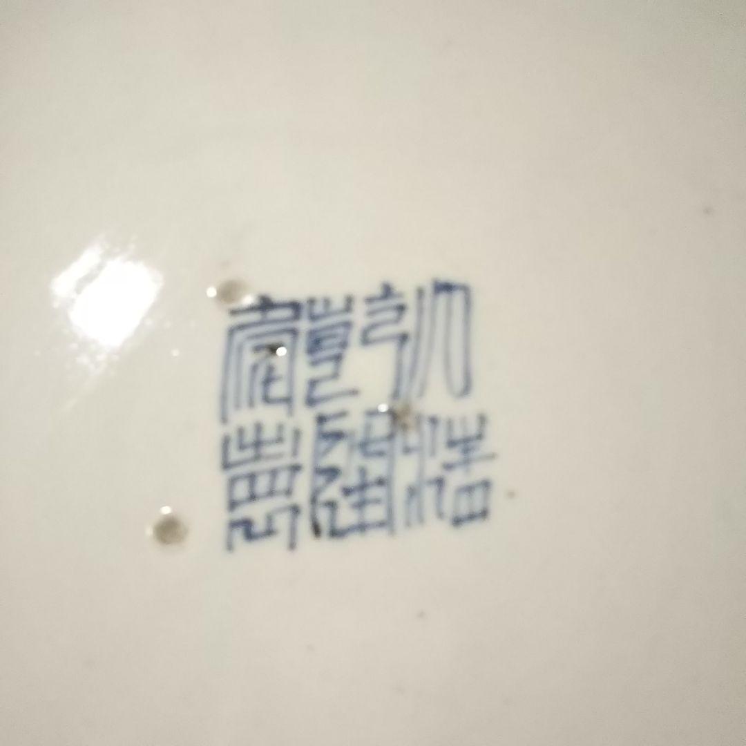 古伊万里  波兎 文様  大皿 ２百年以上前