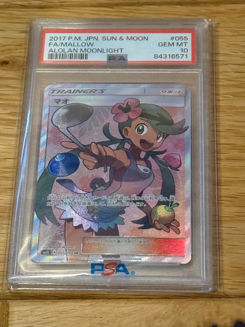 マオ　PSA10 FA/MALLOW PSA10