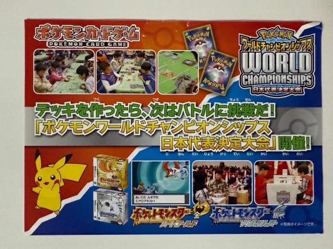 【箱あり　帯あり】ポケモンカードゲーム　LEGEND　ランダムベーシックパック