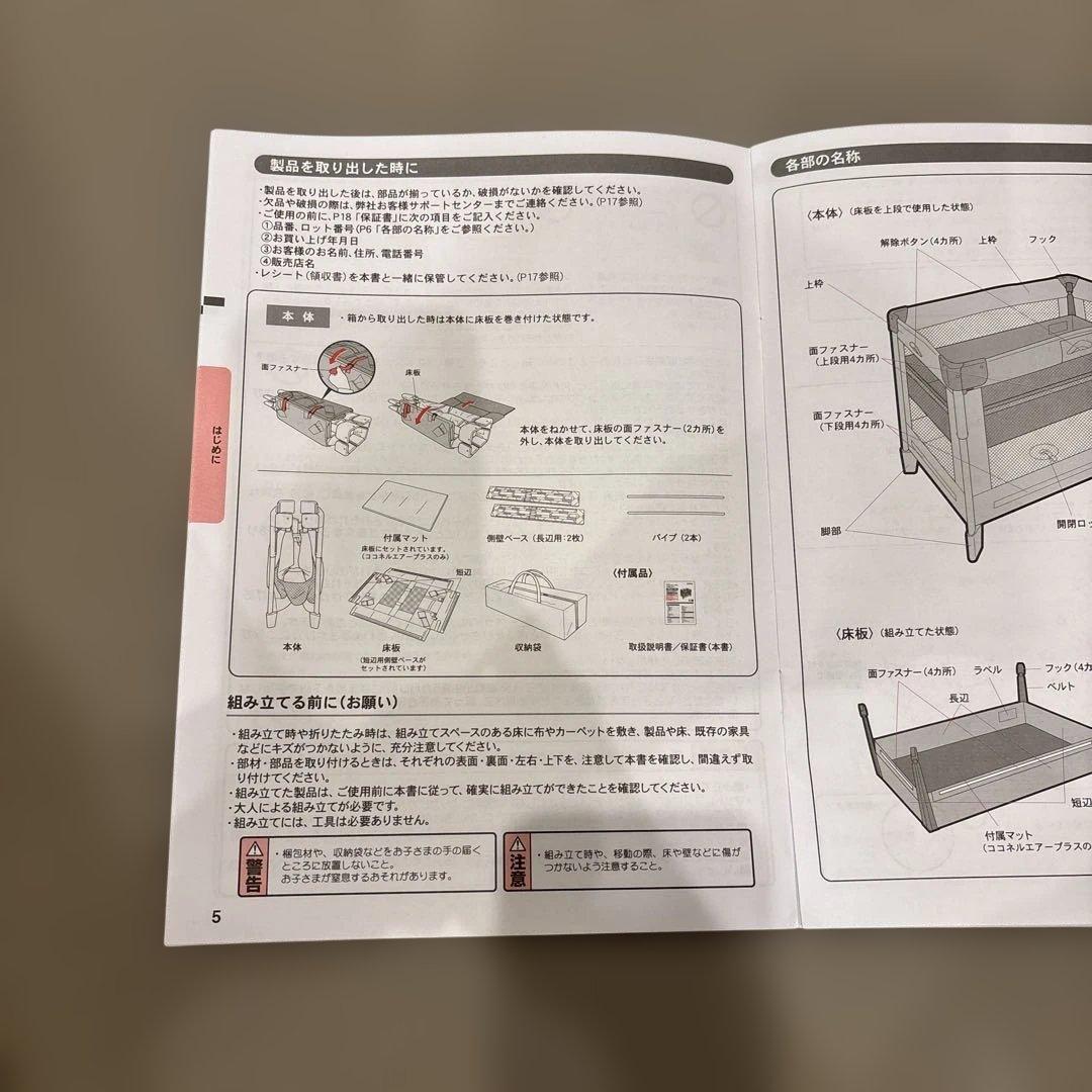 【2025年購入・付属品完備】ココネル エアープラス AB ホワイトベージュ