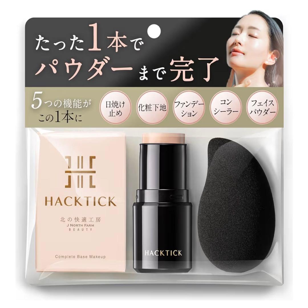 北の快適工房 FLASHWA/HACKTICKスティックファンデーション