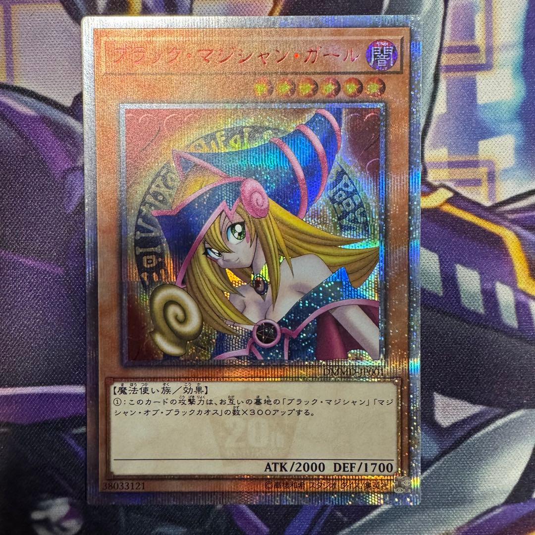 遊戯王　ブラックマジシャンガール 20th シークレット