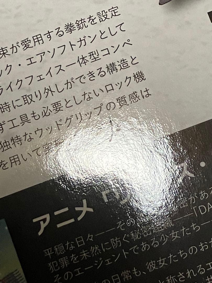 ポ*ダ様 千束の銃　モデルガン　中古品