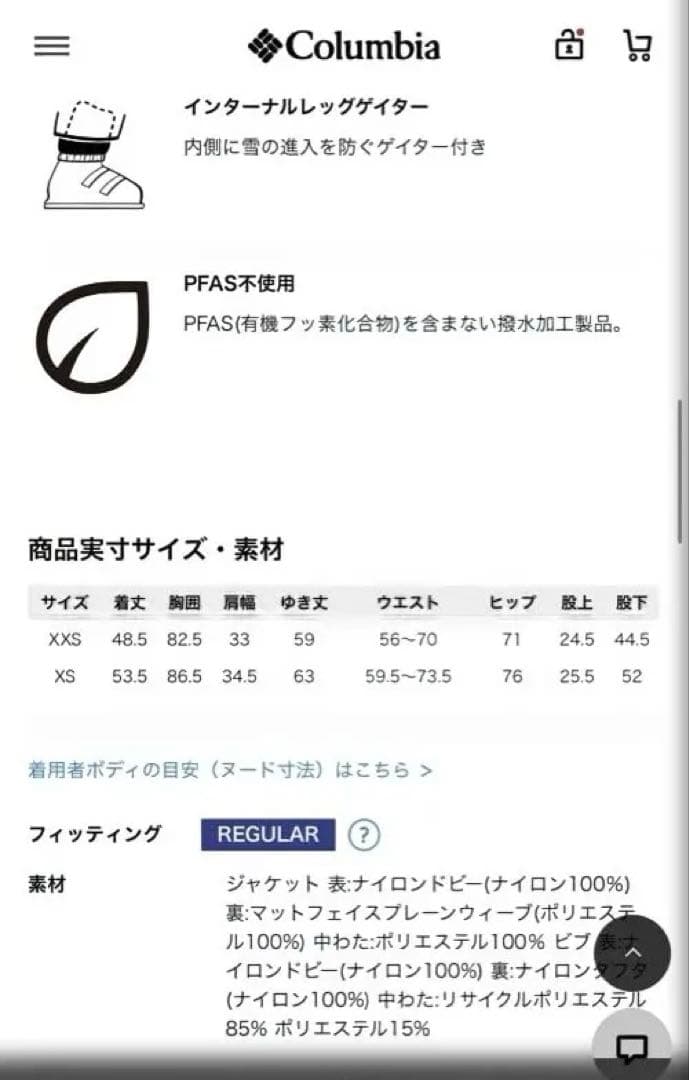 Columbia キッズ　スノーウエア　ダブルフレークセット