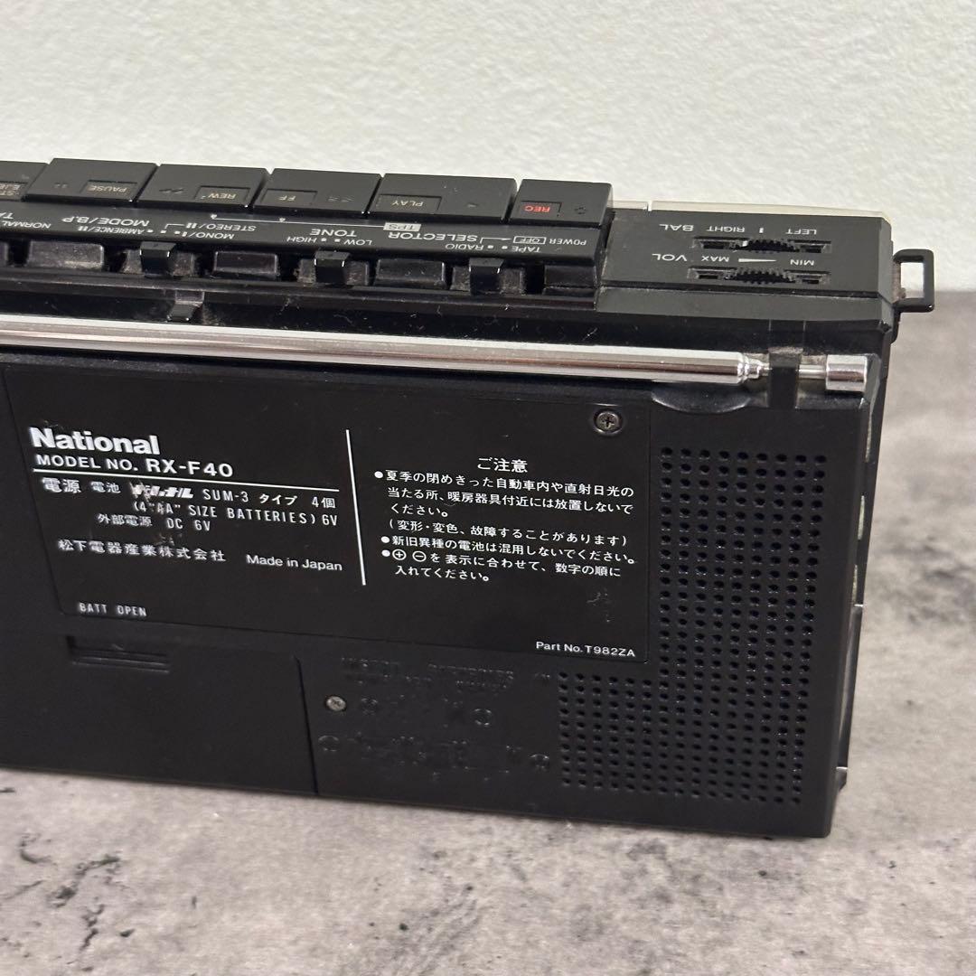 ナショナル National RX-F40 ラジカセ 昭和レトロ。