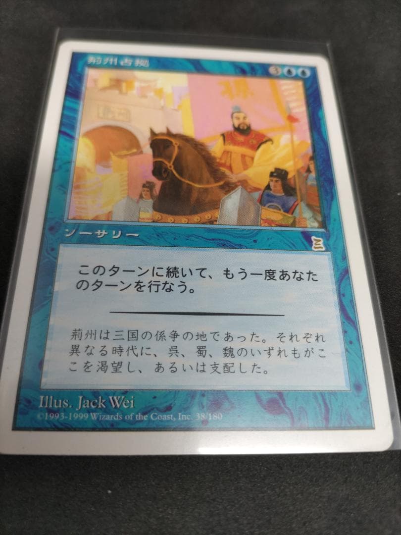 荊州占拠/Capture of Jingzhou　ポータル三国志