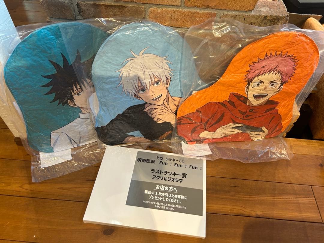 セガラッキーくじ 呪術廻戦 クッション３種＆ラストラッキー賞セット