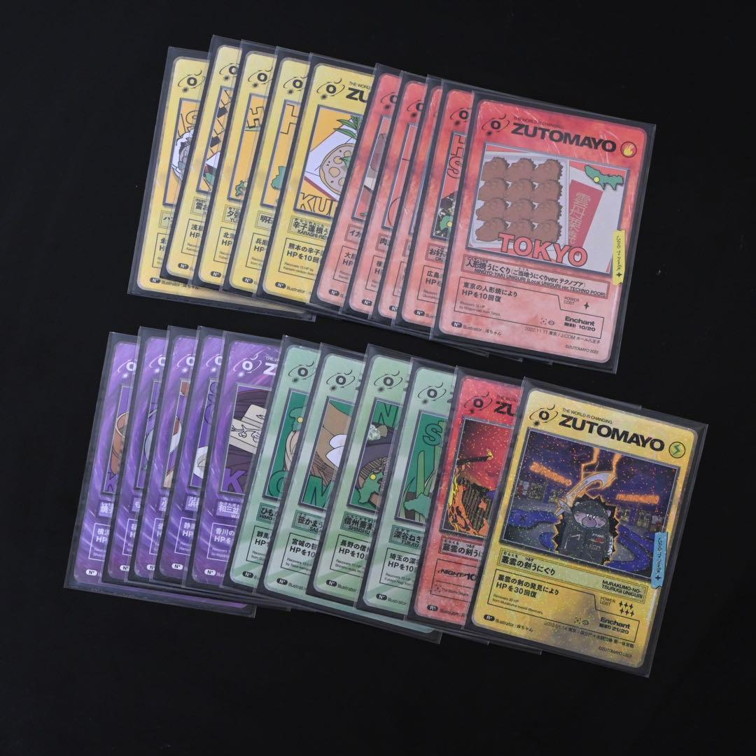 ずっと真夜中でいいのに。　ずとまよ　ズトカ　テクノプア　ご当地カード