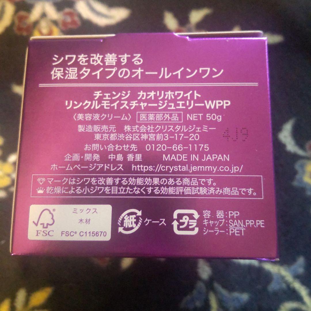 最新版⭐️チェンジ カオリホワイト★紫・金・銀 各50g