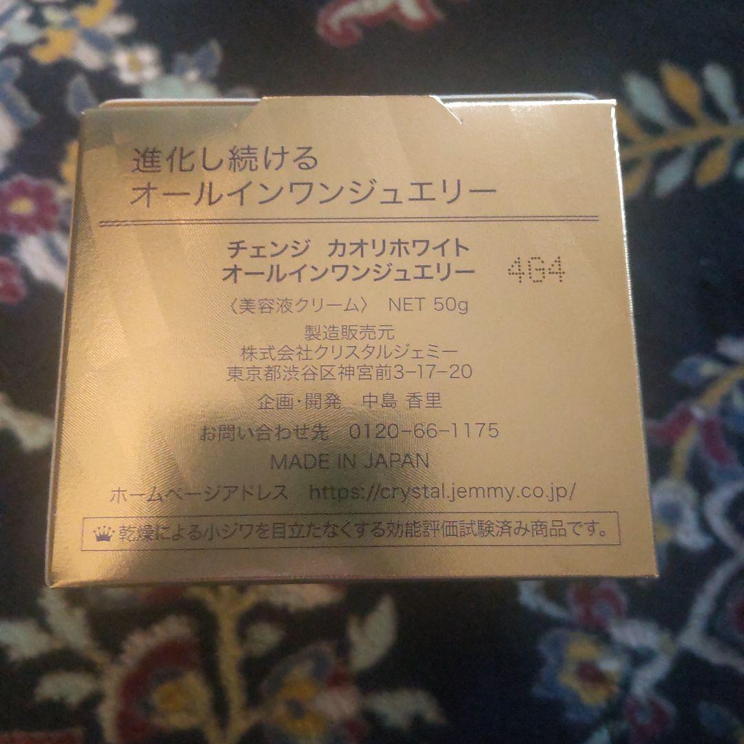 最新版⭐️チェンジ カオリホワイト★紫・金・銀 各50g