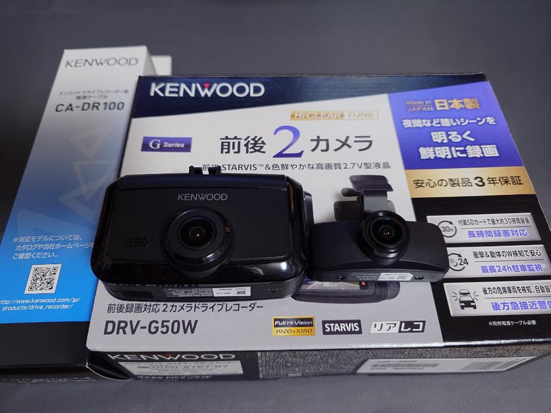 KENWOOD DRV-G50W 前後2カメラ