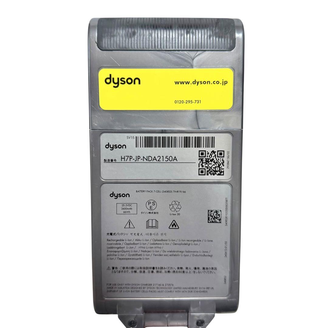 【動作確認済】Dyson ダイソン 掃除機 SV15 本体のみ バッテリー良好