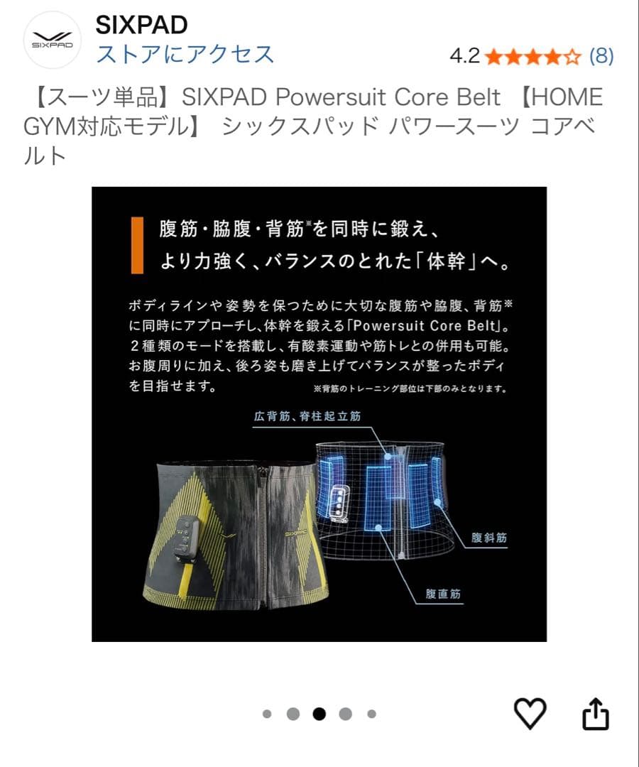 その他 SIXPAD Powersuit Core Belt