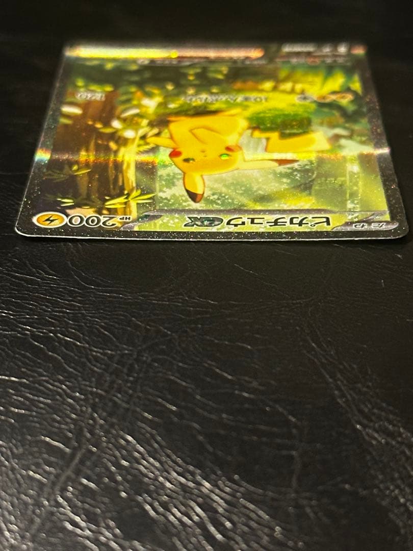 スタートデッキ100 バトルコレクション ピカチュウex SAR 764/742