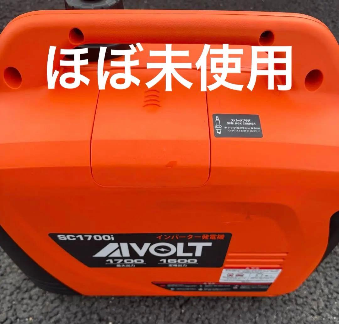 Aivolt SC1700i インバーター発電機