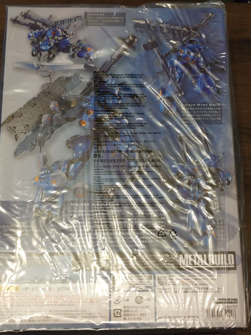 【未開封】L BUILD ケンプファー