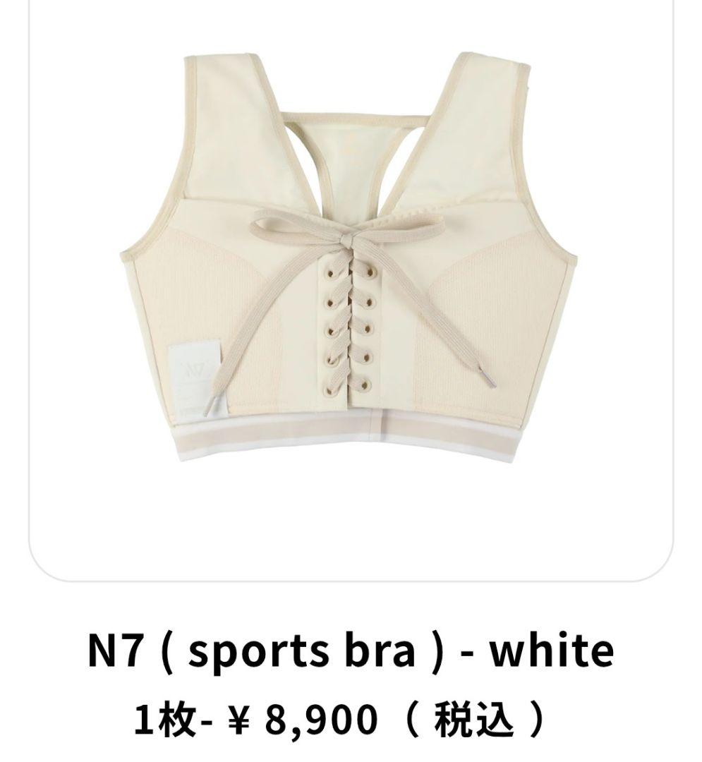 N7 スポーツブラ ホワイト/ブラックFREE　2点セット