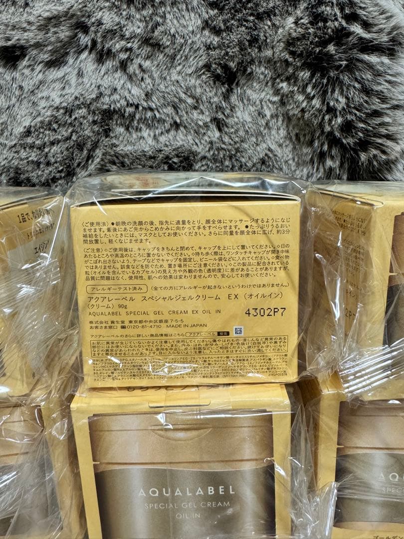 AQUALABELスペシャルジェルクリームEX (オイルイン)90g 6個セット