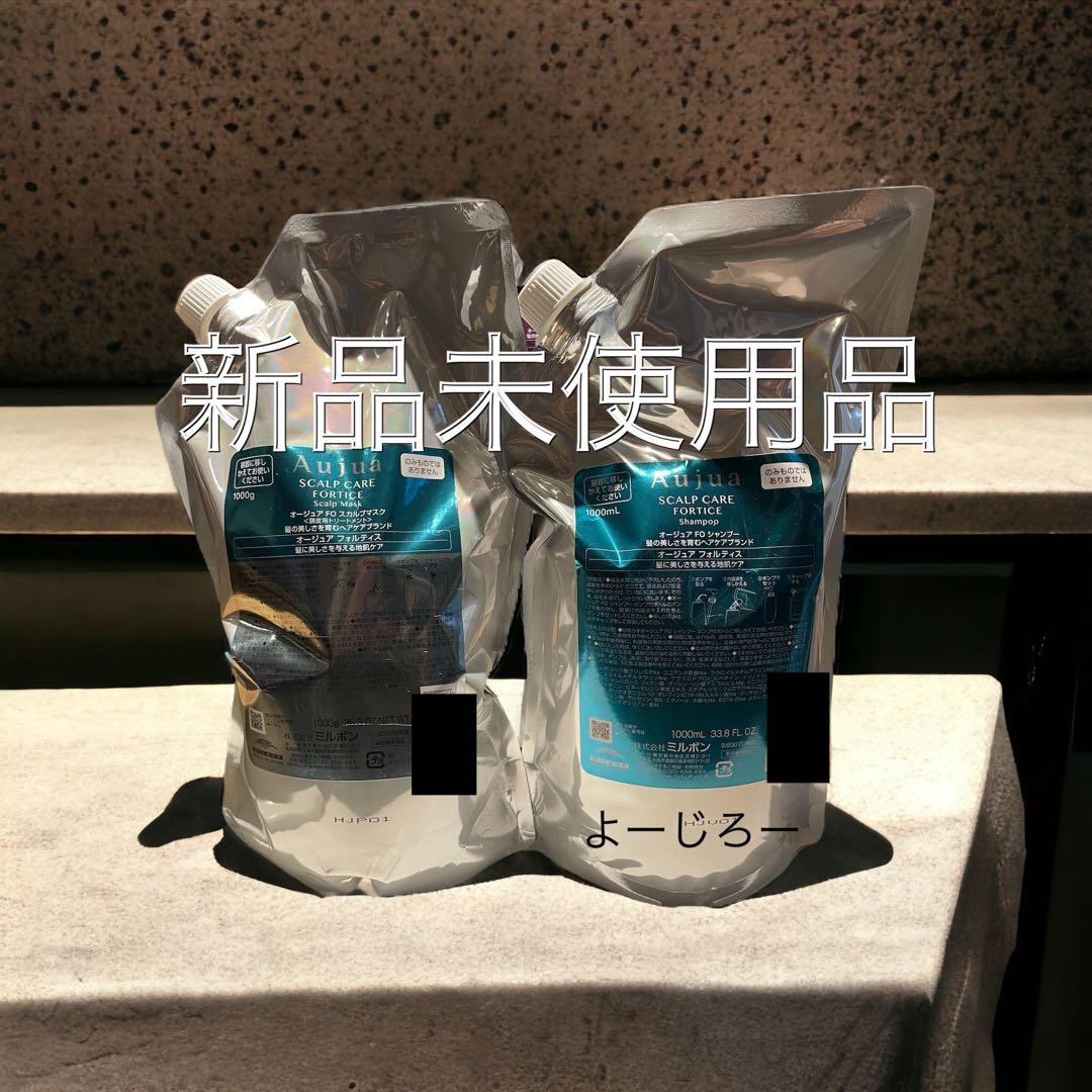 【特別値下げ‼️】オージュア フォルティス 1Lセット