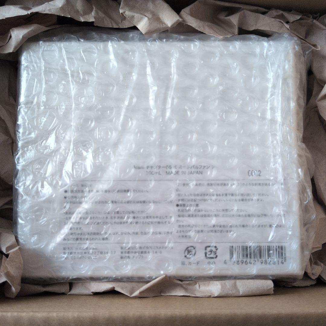 aiam チャプター65 100mL