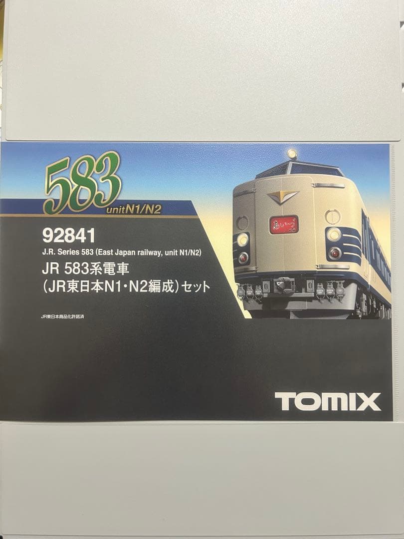 TOMIX JR 583系「JR東日本N1.N2」 　　　　　489系「白山色」