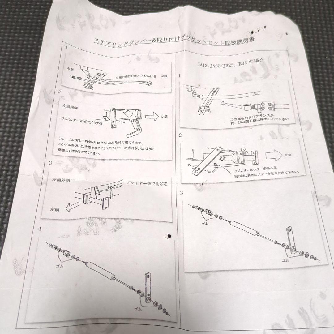 ランチョ　ジムニー ステアリングダンパー JA11 JA12 JA22 JB23