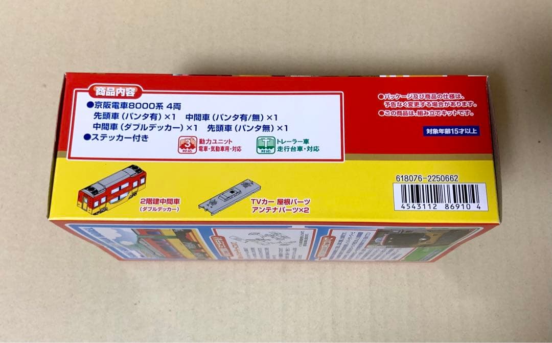 Bトレインショーティー　京阪電車 8000系 エレガント・サルーン