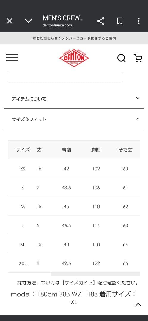 （新品）DANTON メンズクルーネックインナーダウンジャケット