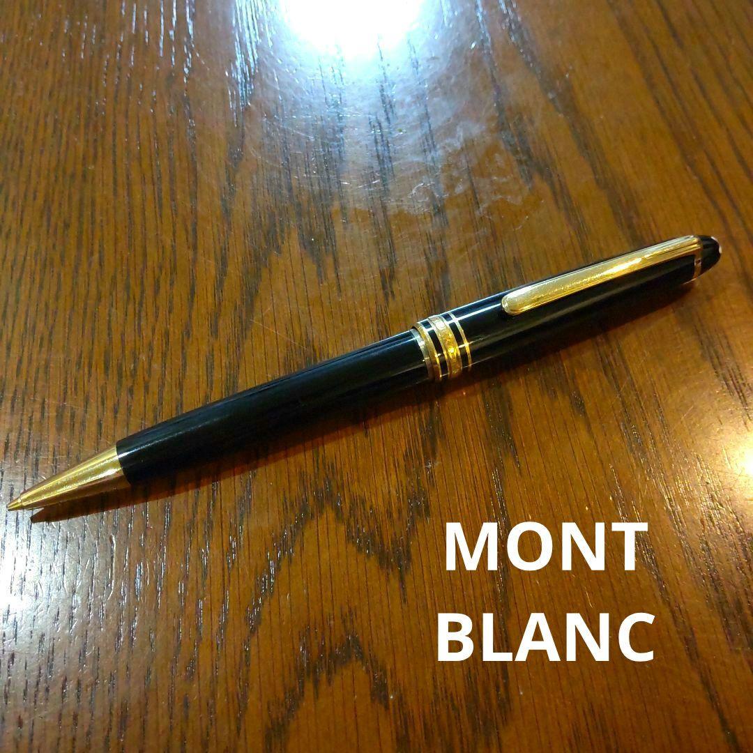MONTBLANC モンブラン シャープペン 0.5mm ヴィンテージ