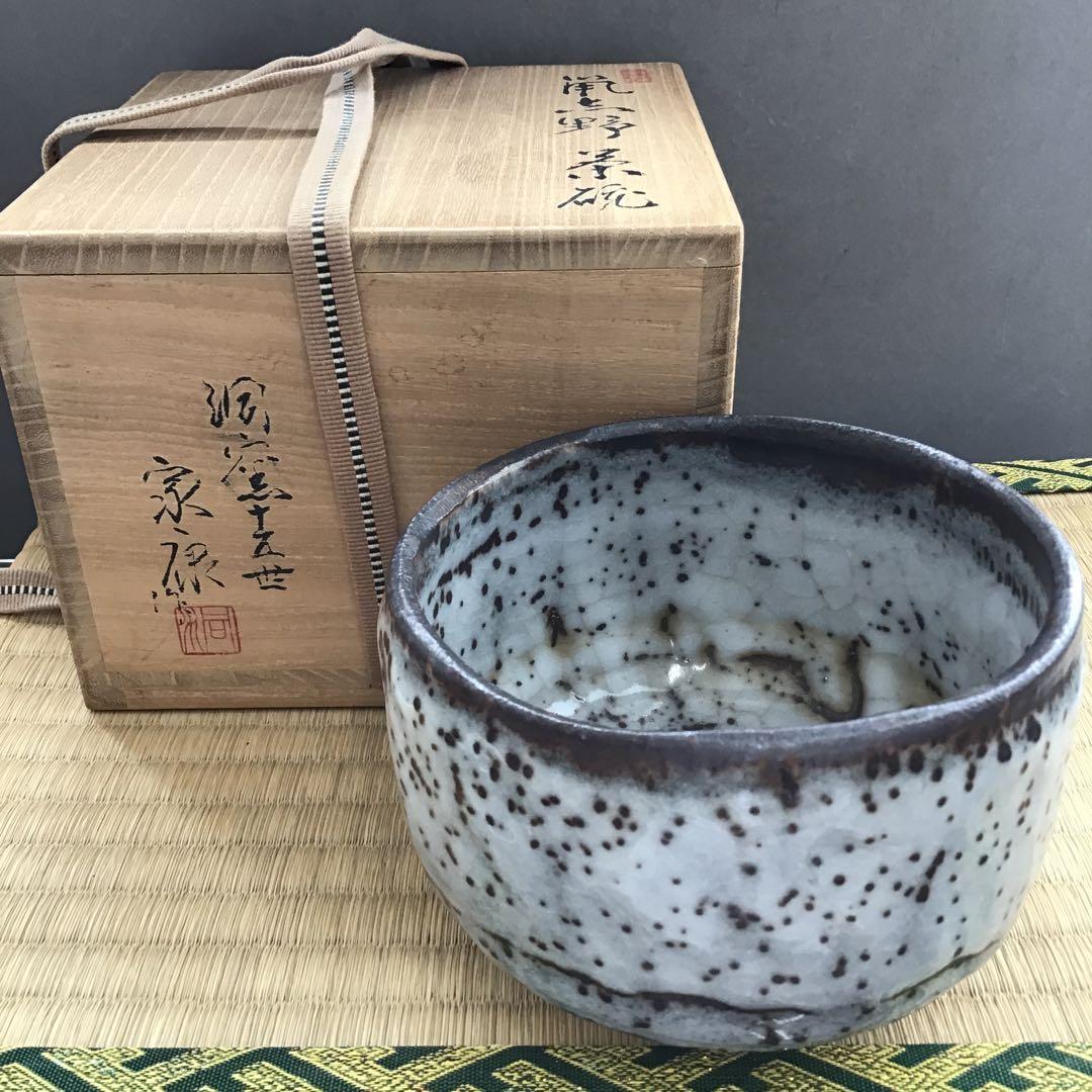 茶道具　鼠志野茶碗　洞窯十五世水野家康作　栞　共箱　N226CW