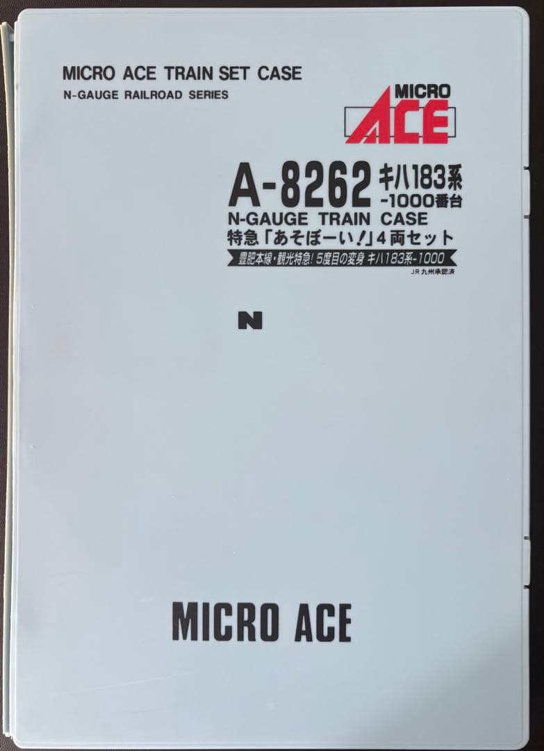 MICRO ACE A-8262 特急「あそぼーい！」Nゲージ列車セット