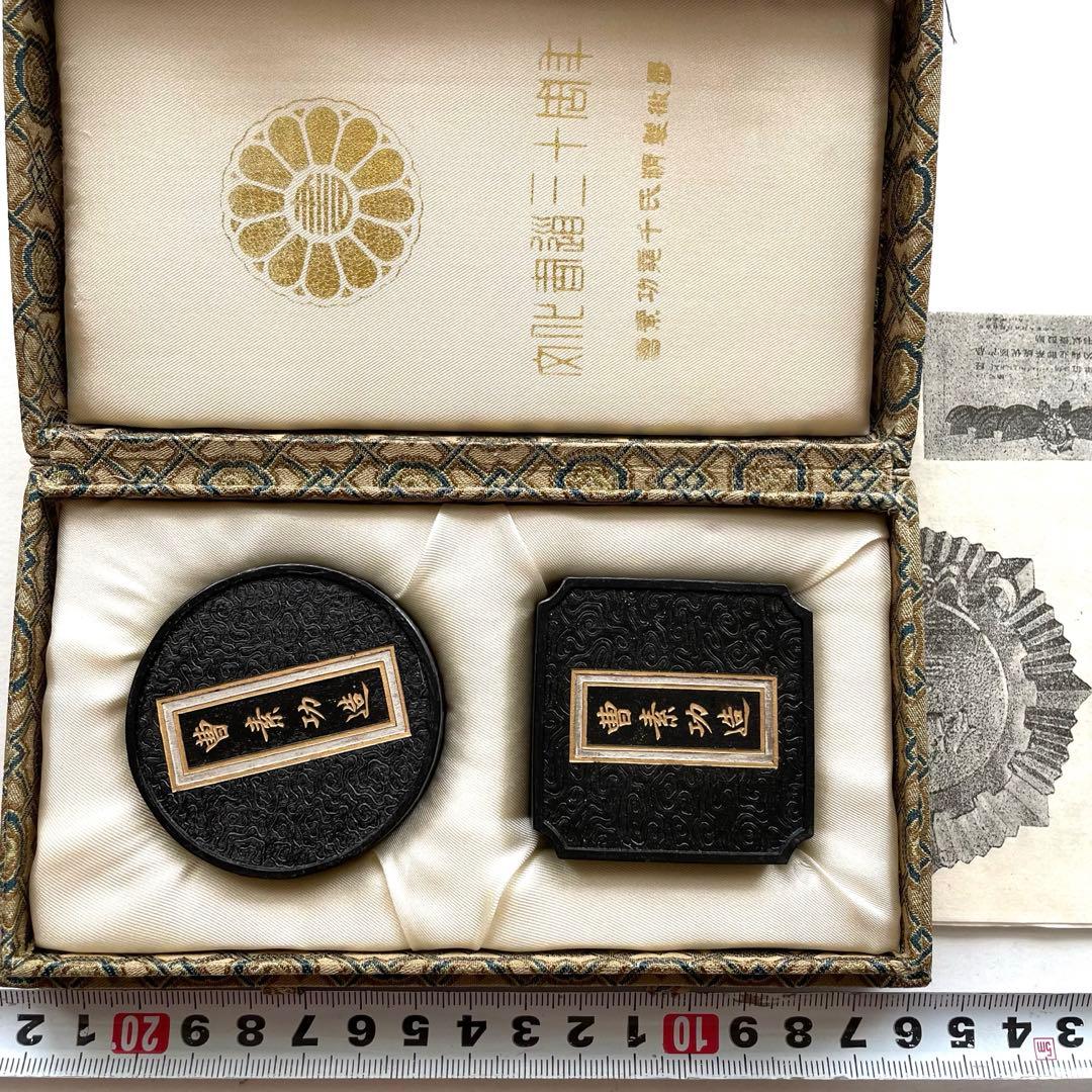 書道具　中国古墨　曹素功蕘千氏 三十周年　記念墨　82年製　未使用　 2枚85g