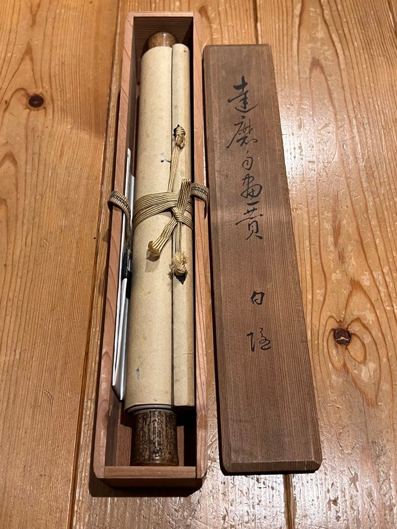 白隠 達磨 自画賛 印刷工芸品 日本画 掛け軸 掛軸 茶掛 絵画 骨董 複製