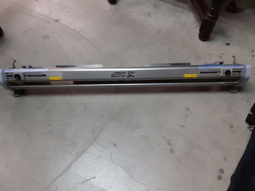 メンテナンス KYOKUTO